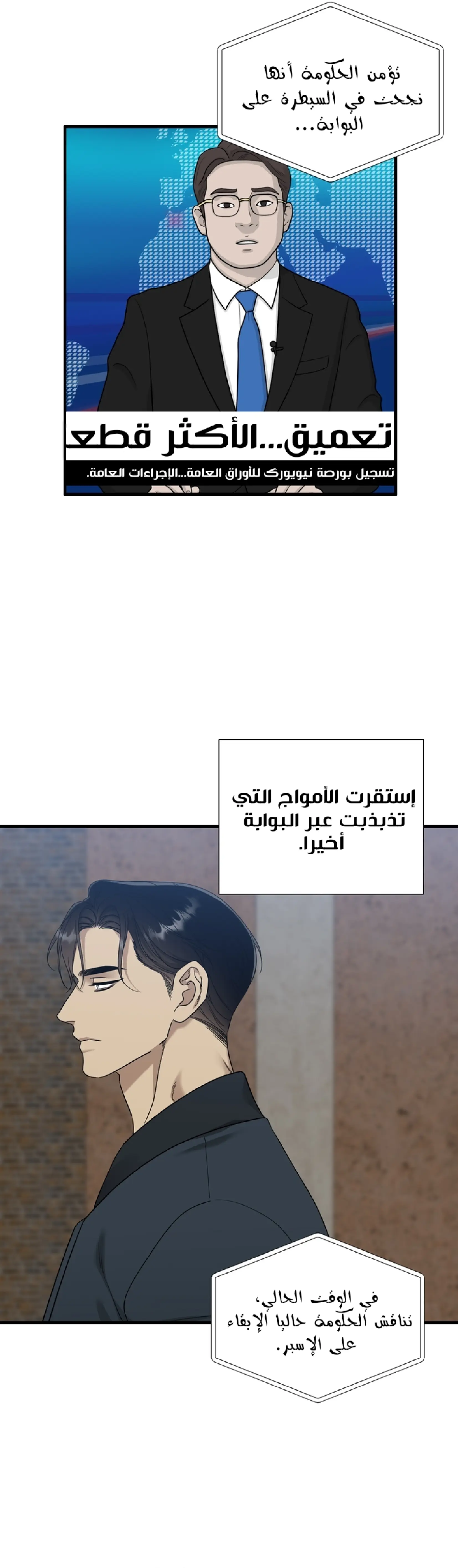 عزيزي 00 – الفصل 2 page 18